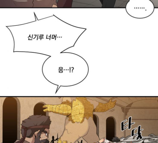 The Strongest Florist Ch.13 p91