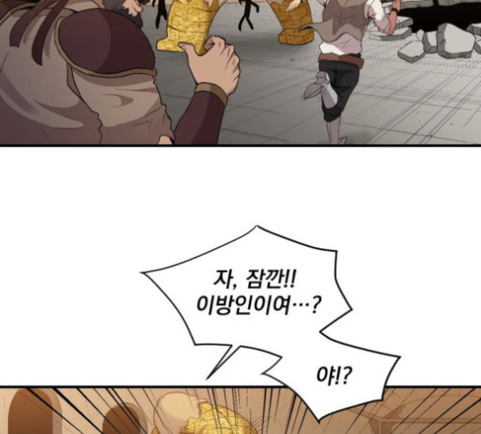 The Strongest Florist Ch.13 p92