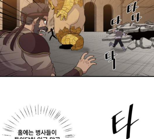The Strongest Florist Ch.13 p93