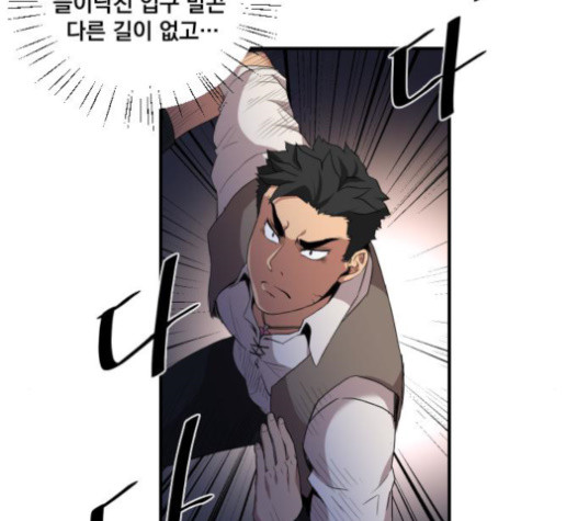 The Strongest Florist Ch.13 p94