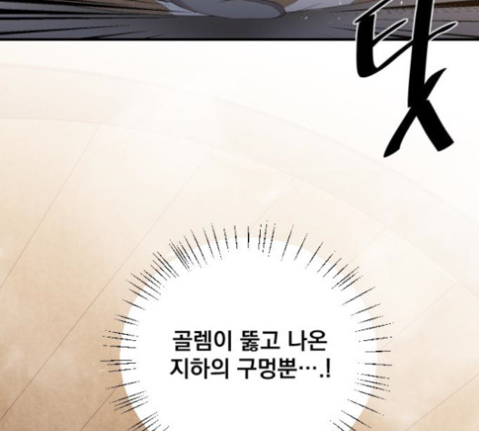 The Strongest Florist Ch.13 p96