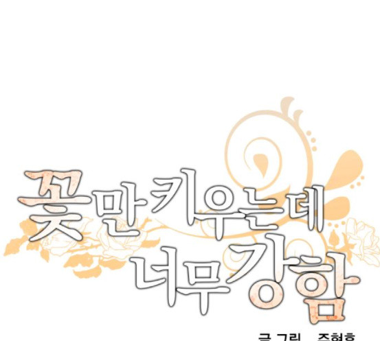 The Strongest Florist Ch.14 p1