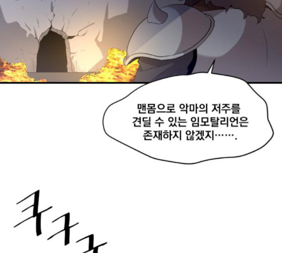 The Strongest Florist Ch.14 p100