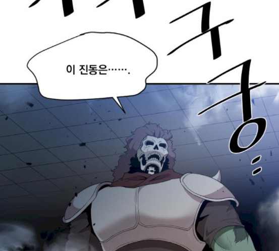 The Strongest Florist Ch.14 p102
