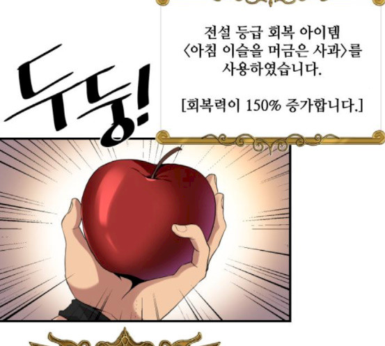 The Strongest Florist Ch.14 p104