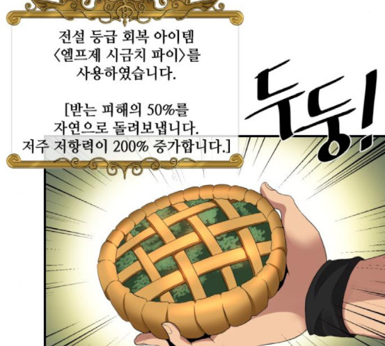 The Strongest Florist Ch.14 p105