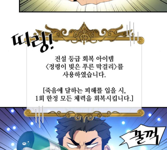 The Strongest Florist Ch.14 p106