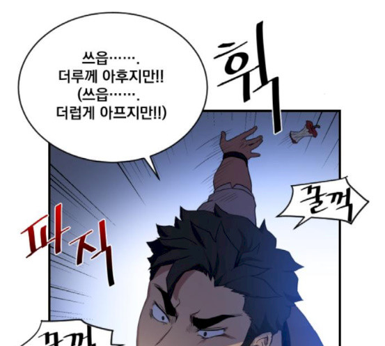 The Strongest Florist Ch.14 p108