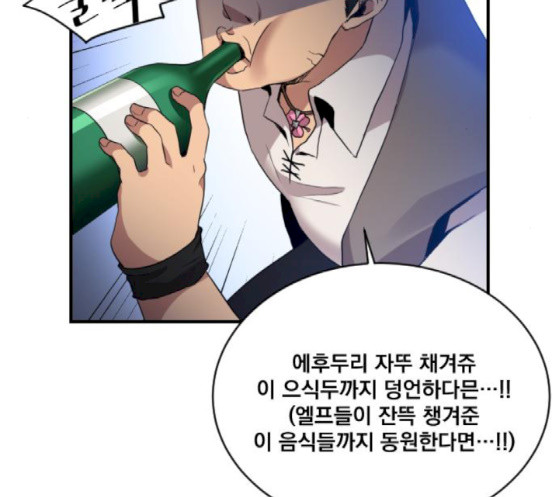 The Strongest Florist Ch.14 p109
