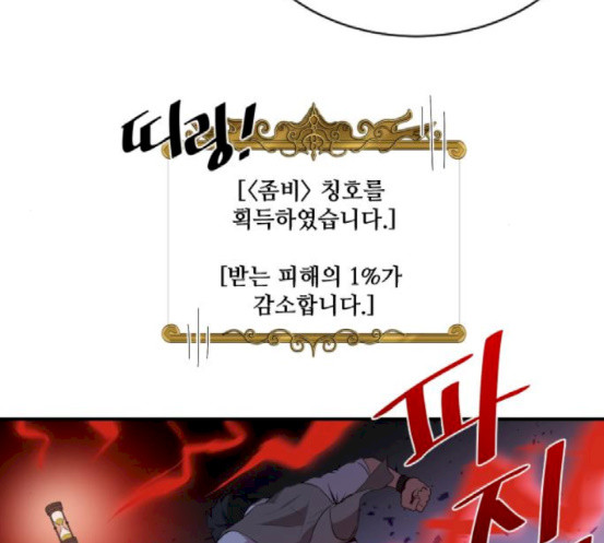 The Strongest Florist Ch.14 p110