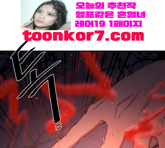 The Strongest Florist Ch.14 p114