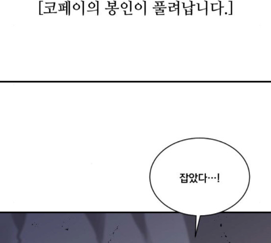 The Strongest Florist Ch.14 p122