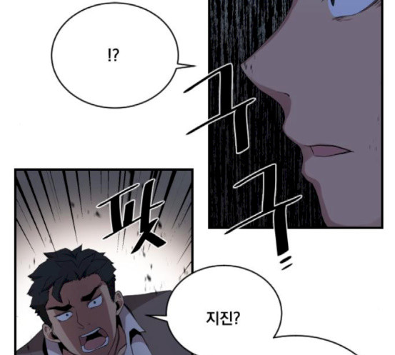 The Strongest Florist Ch.14 p125