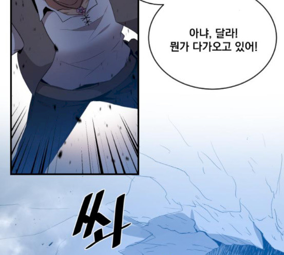 The Strongest Florist Ch.14 p126