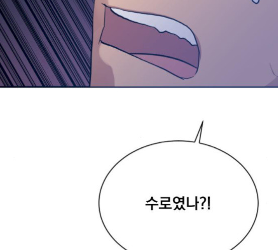 The Strongest Florist Ch.14 p130