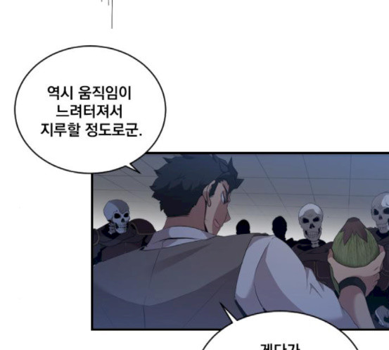 The Strongest Florist Ch.14 p15