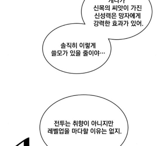 The Strongest Florist Ch.14 p16