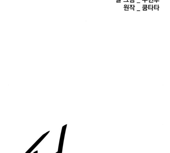 The Strongest Florist Ch.14 p2