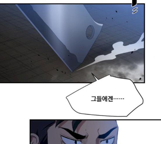 The Strongest Florist Ch.14 p22