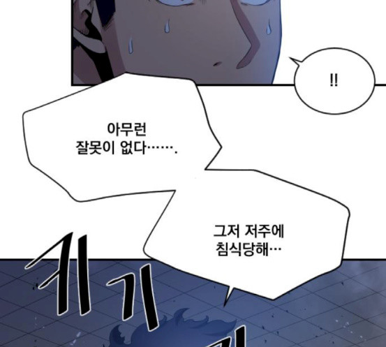 The Strongest Florist Ch.14 p23