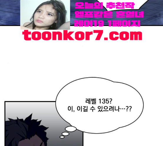 The Strongest Florist Ch.14 p29