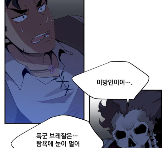 The Strongest Florist Ch.14 p30