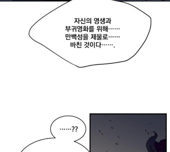 The Strongest Florist Ch.14 p33