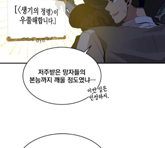 The Strongest Florist Ch.14 p40