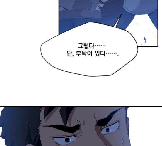 The Strongest Florist Ch.14 p42