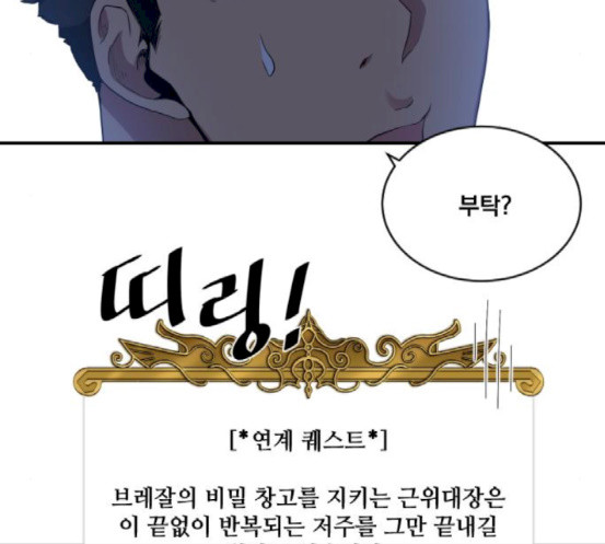 The Strongest Florist Ch.14 p43