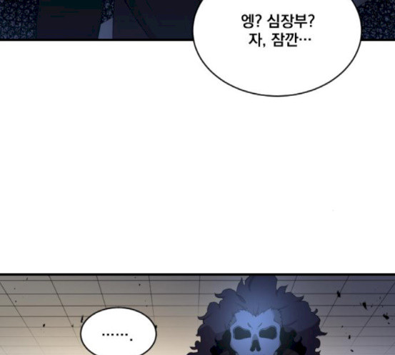 The Strongest Florist Ch.14 p46