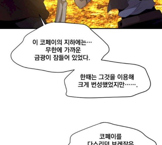 The Strongest Florist Ch.14 p55