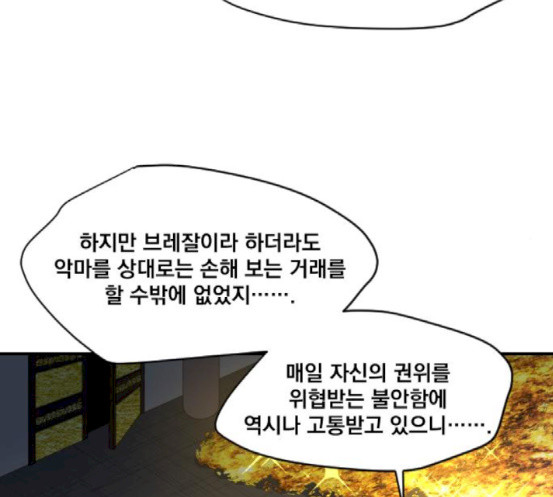 The Strongest Florist Ch.14 p58