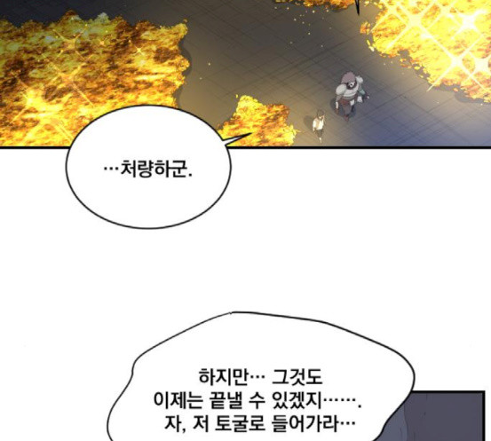 The Strongest Florist Ch.14 p59