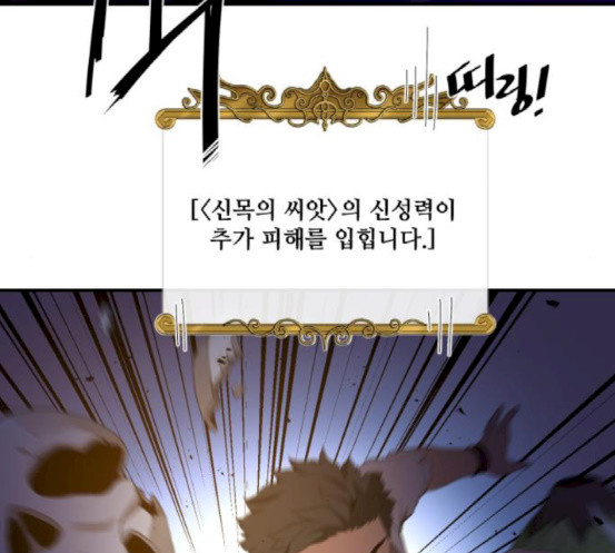 The Strongest Florist Ch.14 p6