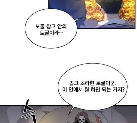 The Strongest Florist Ch.14 p61