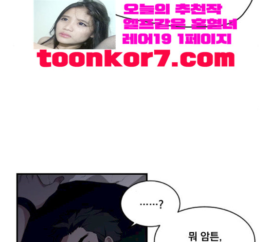 The Strongest Florist Ch.14 p66