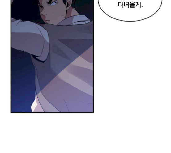 The Strongest Florist Ch.14 p67