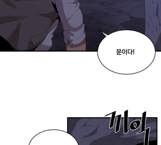 The Strongest Florist Ch.14 p70