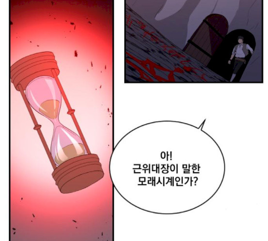 The Strongest Florist Ch.14 p78