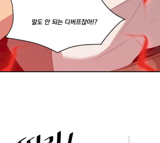 The Strongest Florist Ch.14 p89
