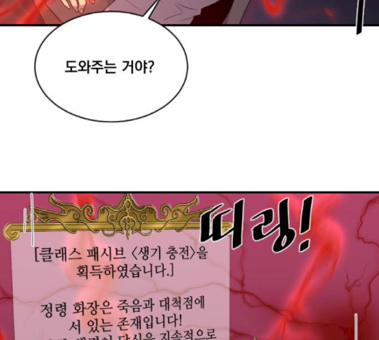 The Strongest Florist Ch.14 p92