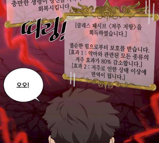 The Strongest Florist Ch.14 p93