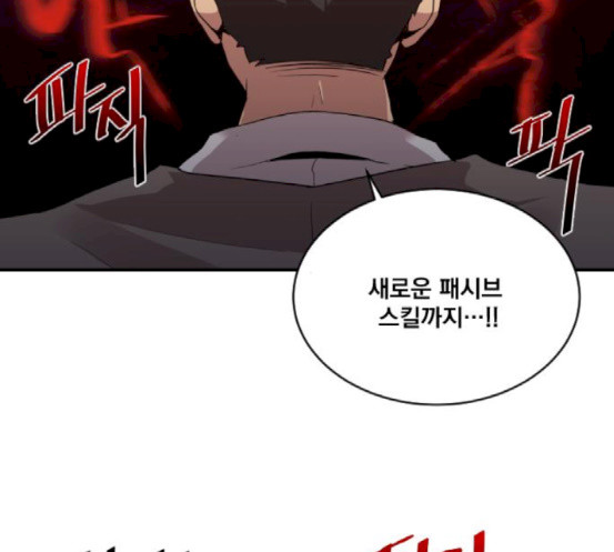 The Strongest Florist Ch.14 p94