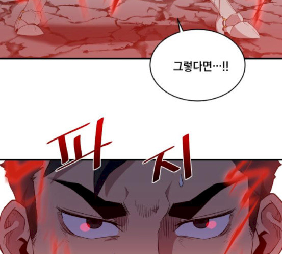 The Strongest Florist Ch.14 p97