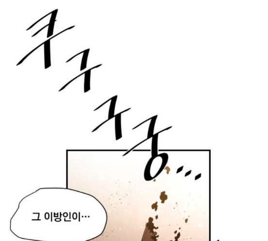 The Strongest Florist Ch.15 p1