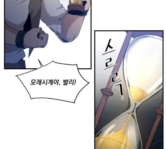 The Strongest Florist Ch.15 p100