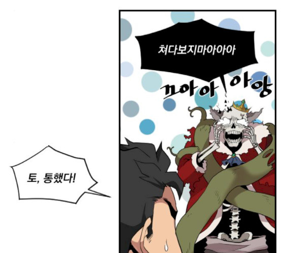The Strongest Florist Ch.15 p106