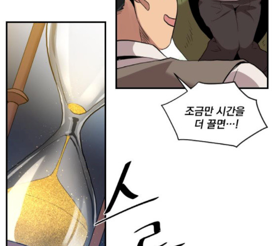 The Strongest Florist Ch.15 p107