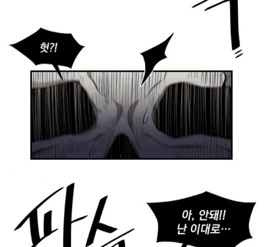 The Strongest Florist Ch.15 p109